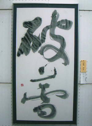 写真